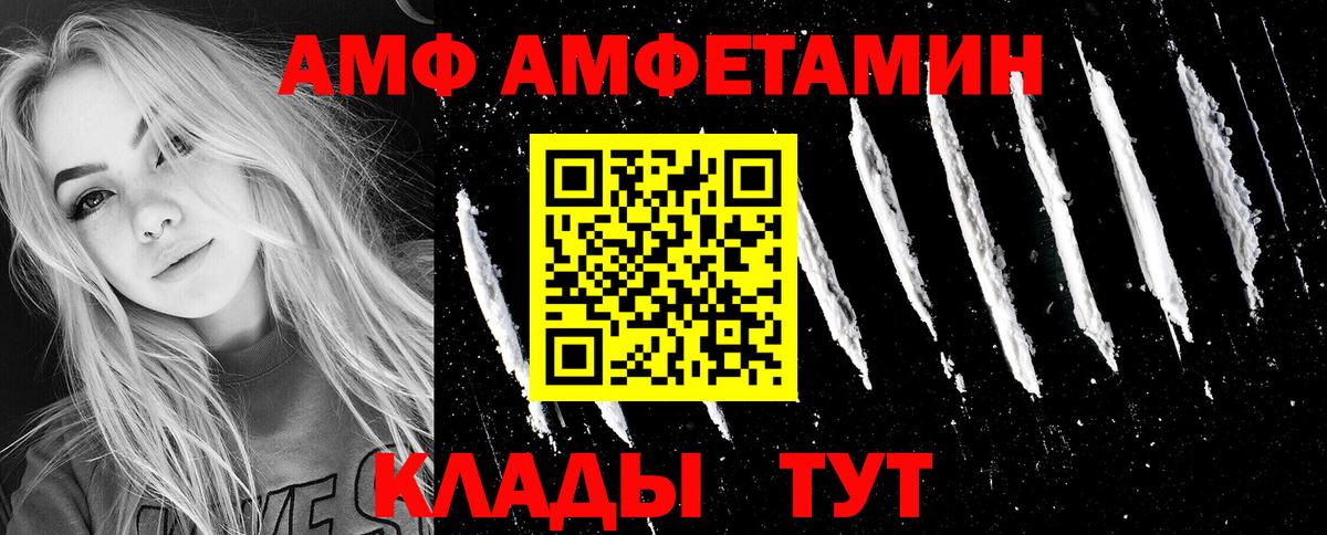 АМФЕТАМИН VHQ Новозыбков