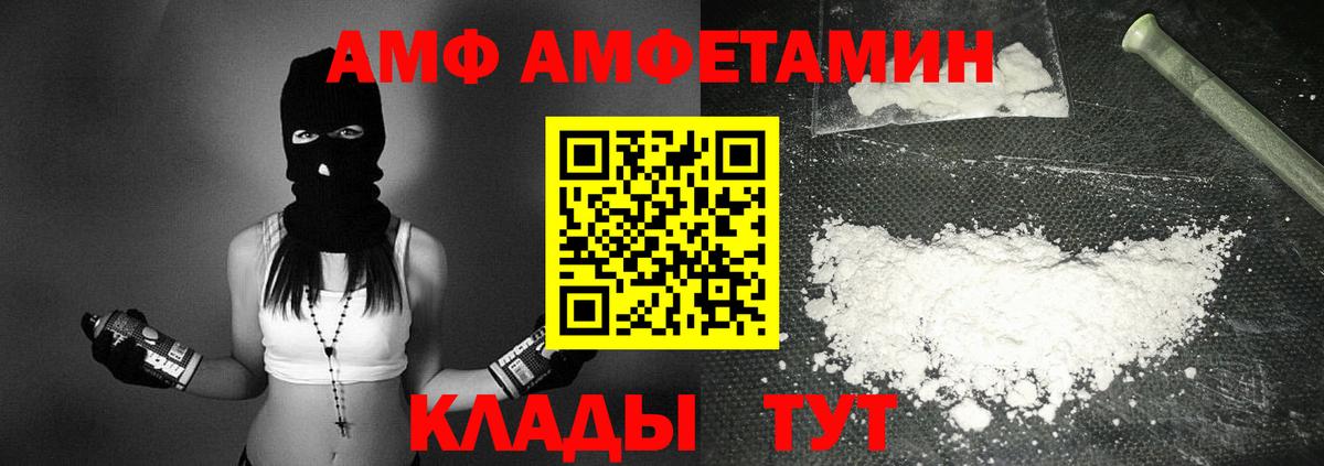 Новозыбков  АМФЕТАМИН Розовый  Амфетамин  Вход с VPN 