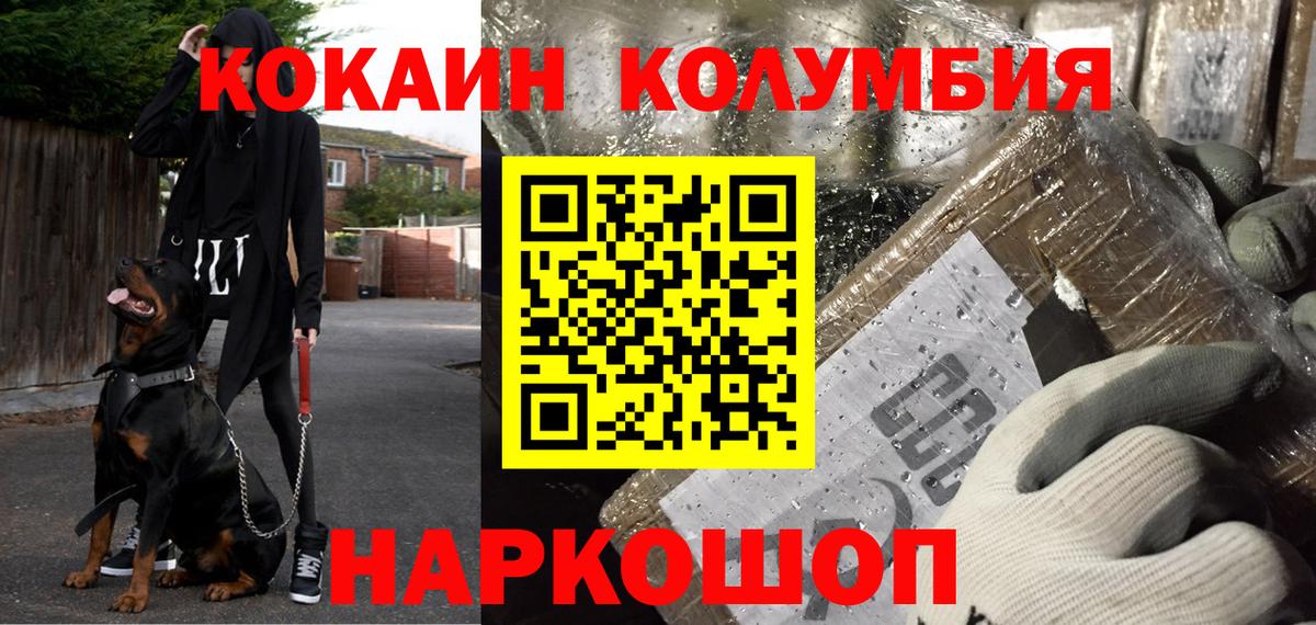 Кокаин FishScale Новозыбков