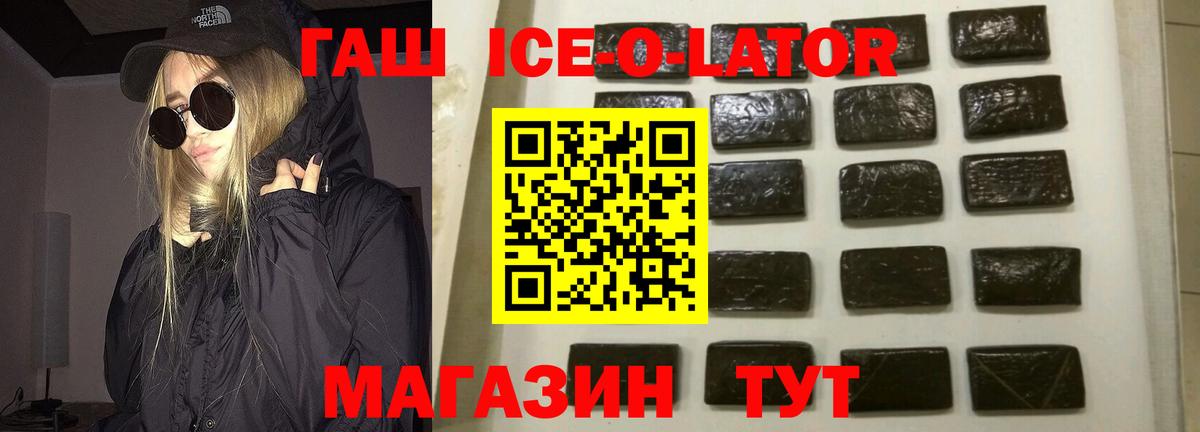 Новозыбков  ГАШИШ  Вход с VPN  Гашиш гарик 