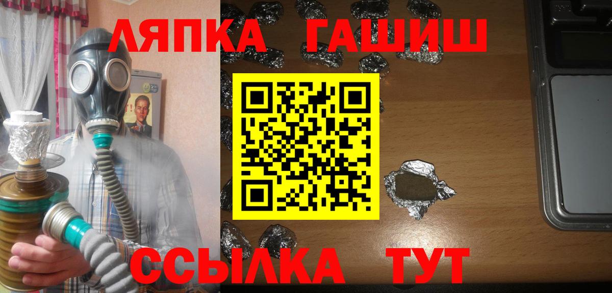Гашиш ice o lator Новозыбков