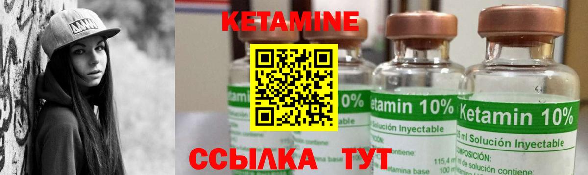 КЕТАМИН ketamine Новозыбков