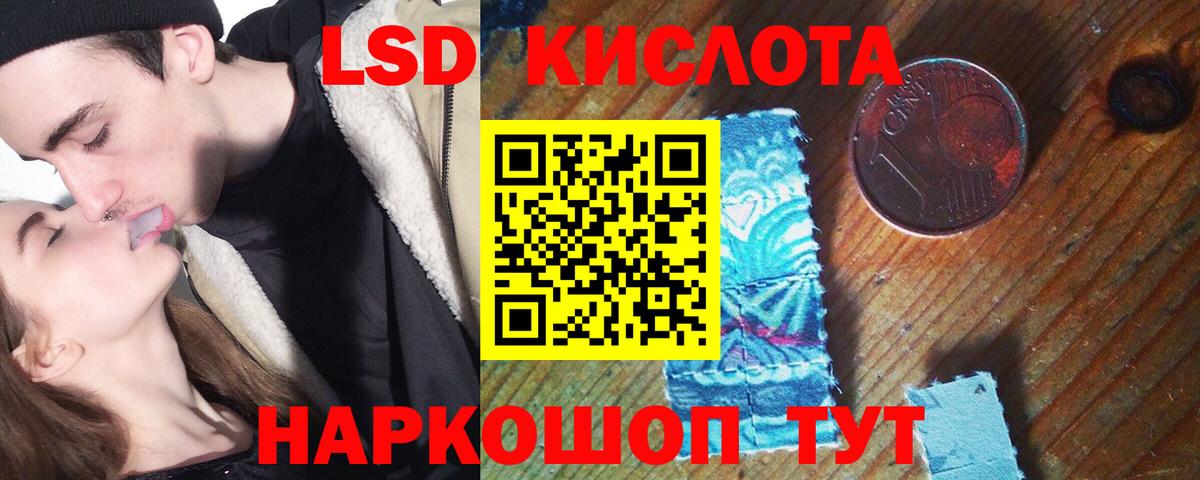 LSD-25 экстази ecstasy Новозыбков