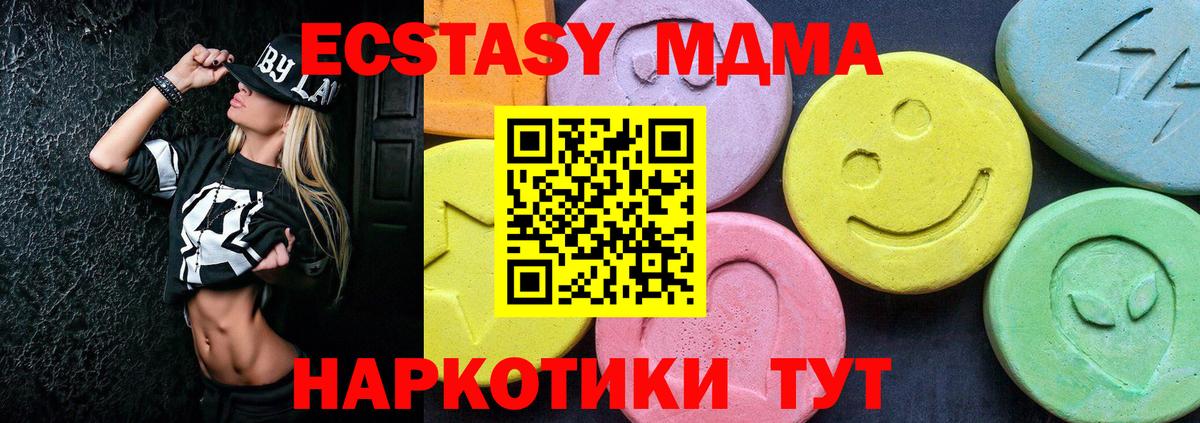 MDMA  MDMA crystal  MDMA VHQ  Вход с VPN  Новозыбков 