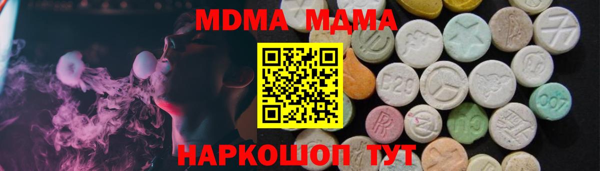 MDMA crystal Новозыбков