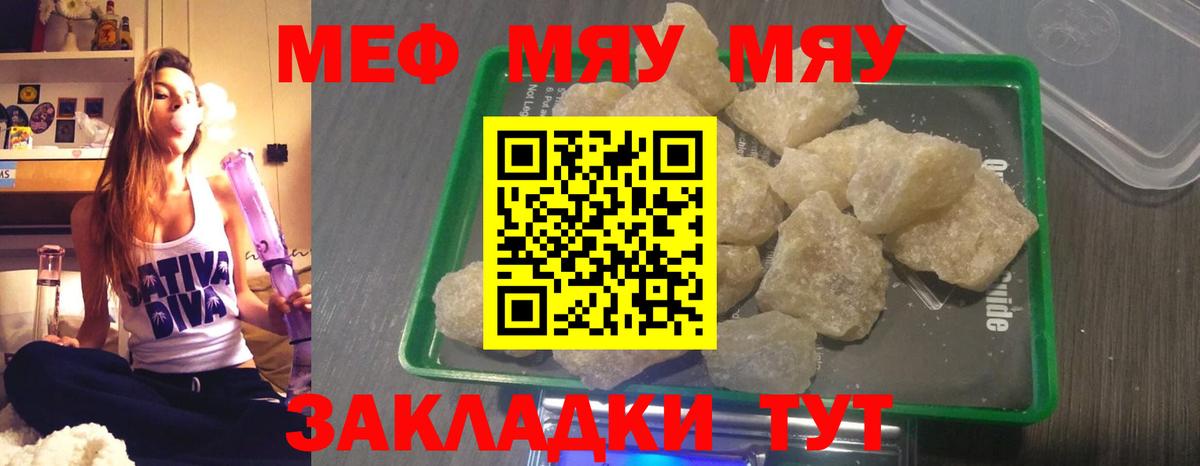 Новозыбков  Мефедрон  Вход с VPN  МЕФ VHQ  МЯУ-МЯУ mephedrone 