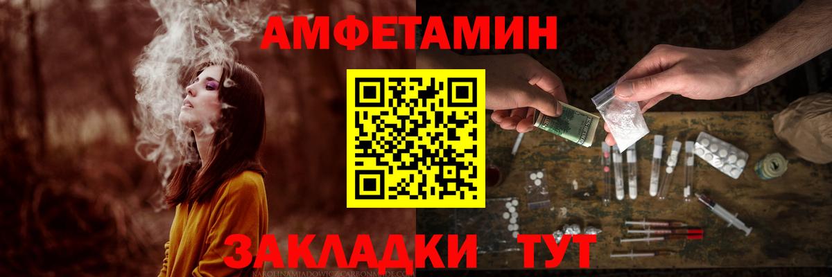 МЕТАМФЕТАМИН Methamphetamine Новозыбков